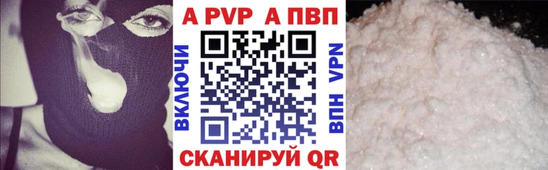 A-PVP кристаллы Купить закладки Североуральск