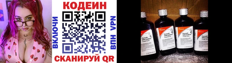 Купить  Североуральск  Кодеиновый сироп Lean напиток Lean (лин) 