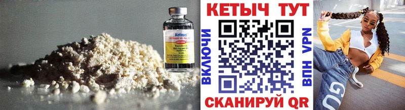 КЕТАМИН ketamine Североуральск