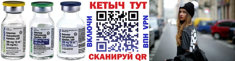 Купить где  Североуральск  Кетамин VHQ 