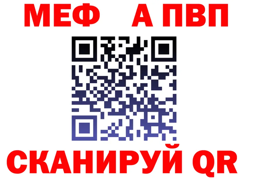 Меф VHQ как зайти shop MEGA Североуральск
